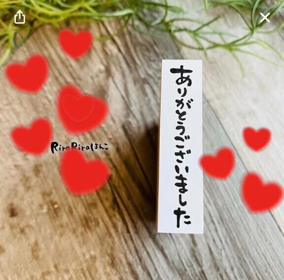 きのうもありがとうございました‍