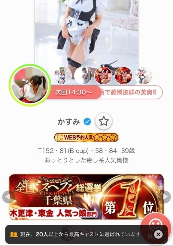 次回14:30〜