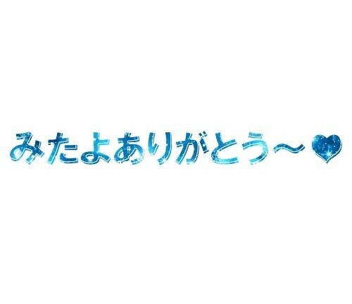着いた🩷