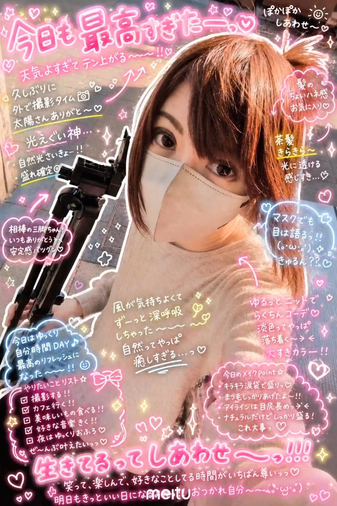 またあの世界に戻る前に…