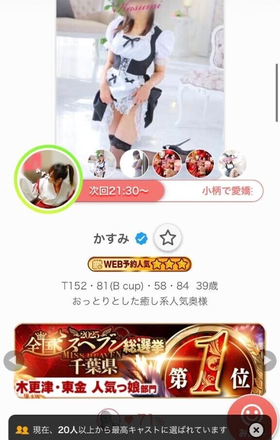 次回21:30〜