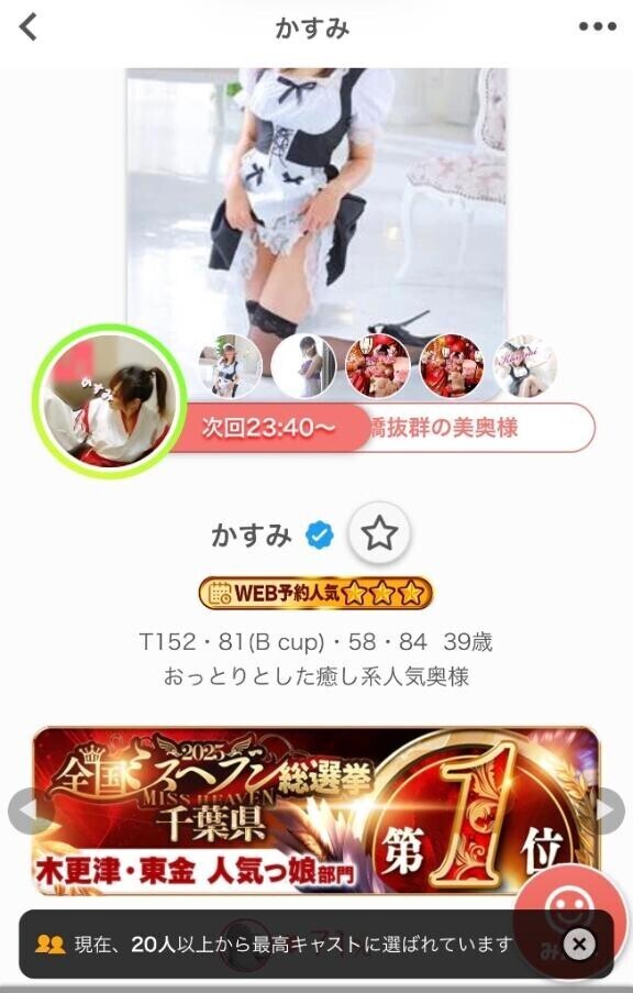 次回23:40〜