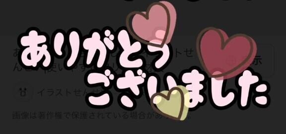 お礼