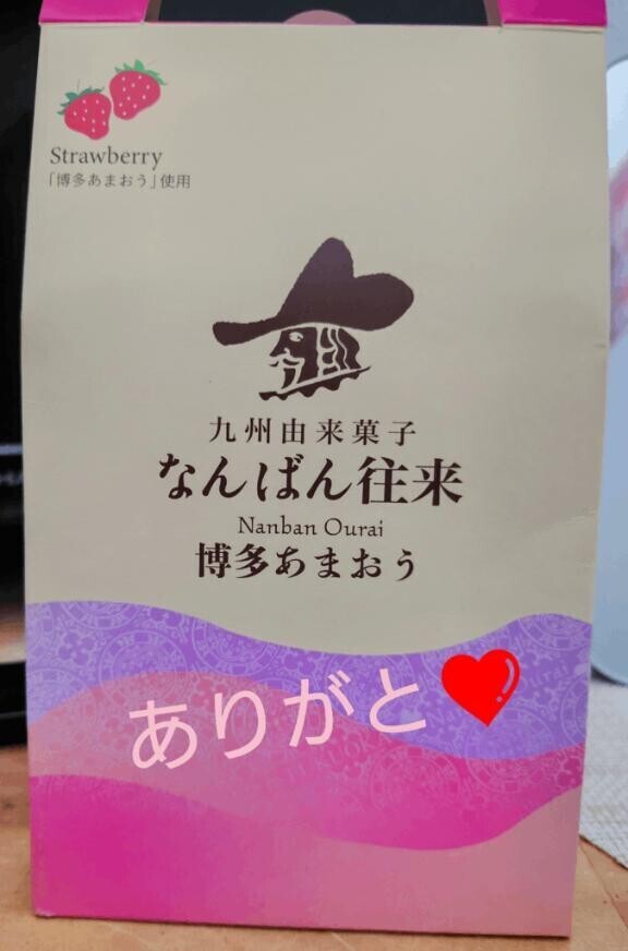 I様♡ありがと〜