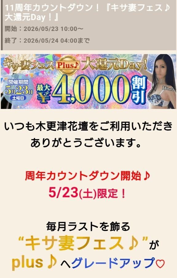 16日のイベントには出れないけど