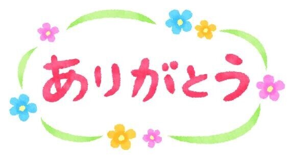 こんばんは