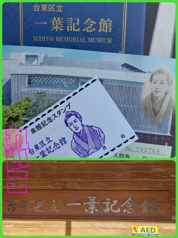 旧五千円のー