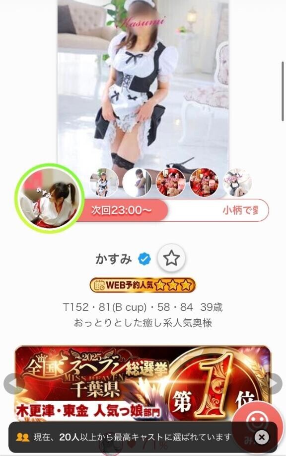 次回23:00〜