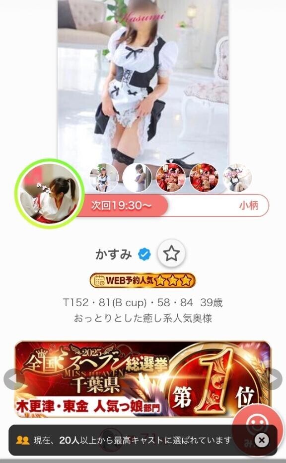 次回19:30〜