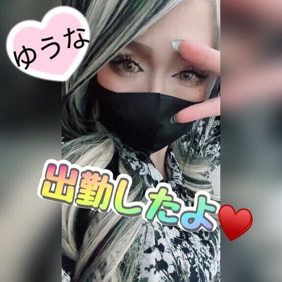 到着