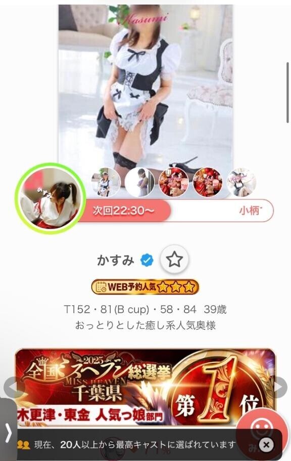 次回22:30〜