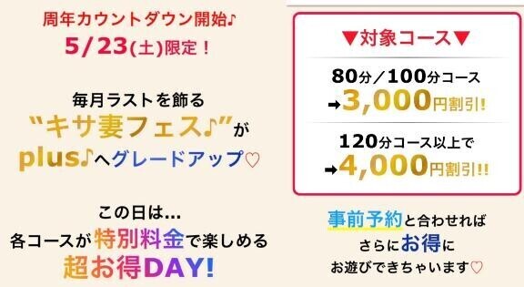 イベント告知