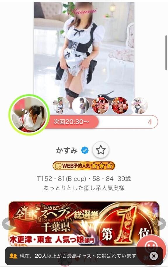 次回20:30〜