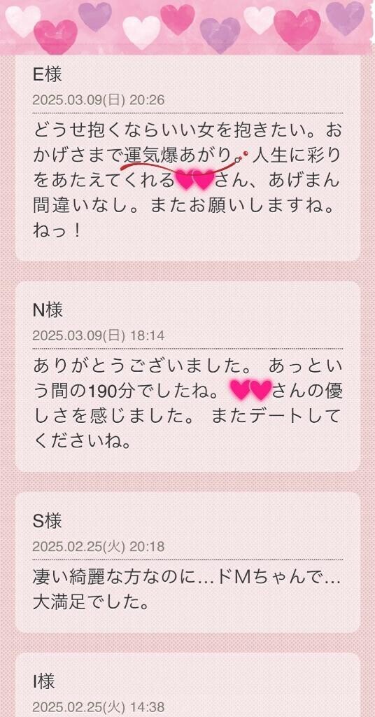 金運…
