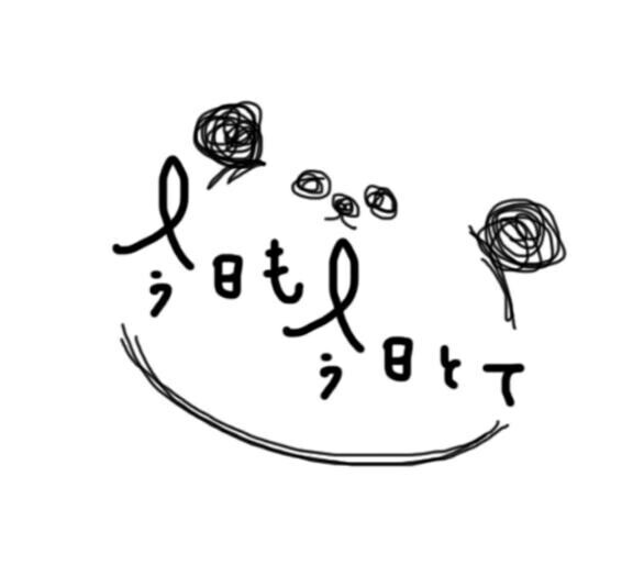 こんばんは