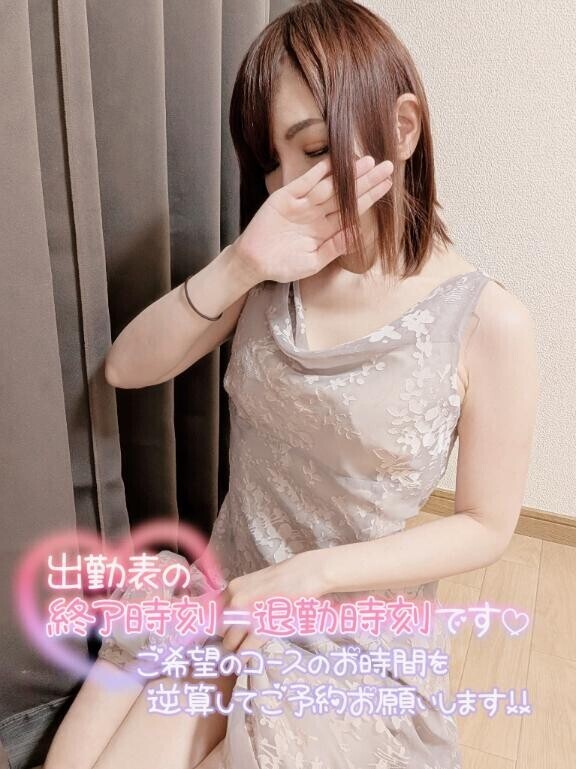 急遽2時まで