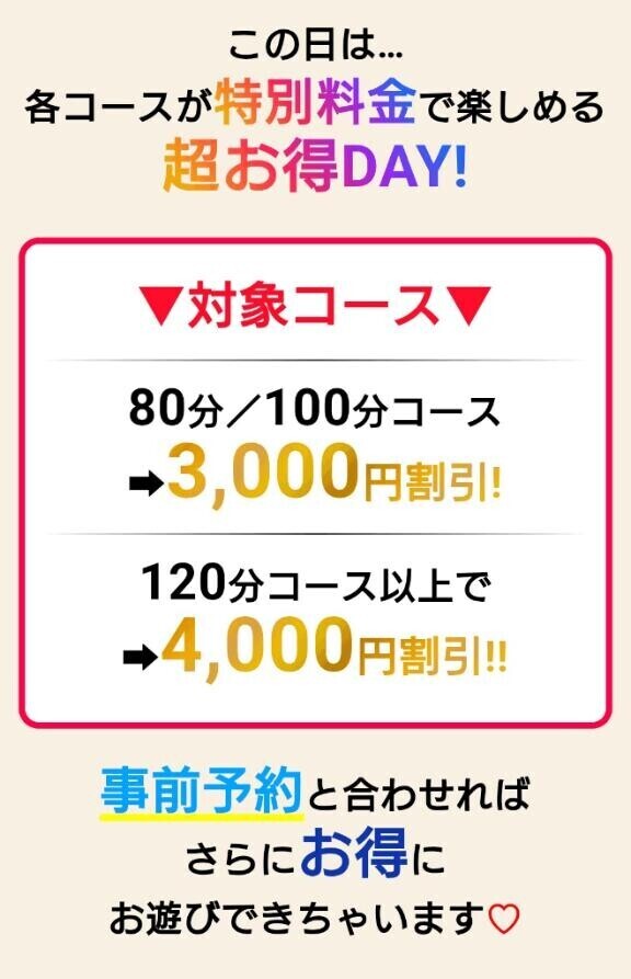 23日の土曜日