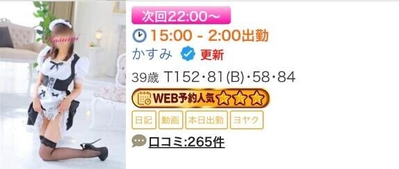 次回22:00〜