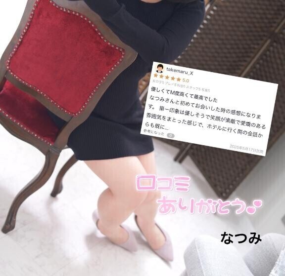 【お礼写メ日記】