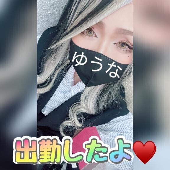 出勤したよ♡