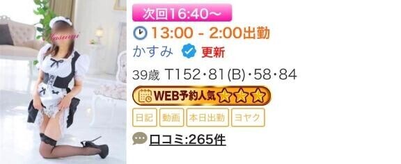 次回16:40〜