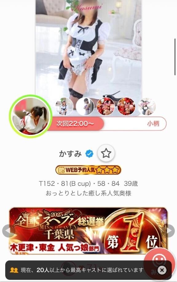 次回22:00〜