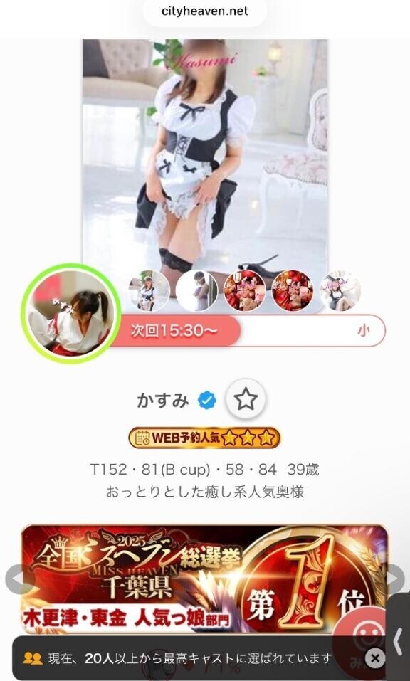次回15:30〜