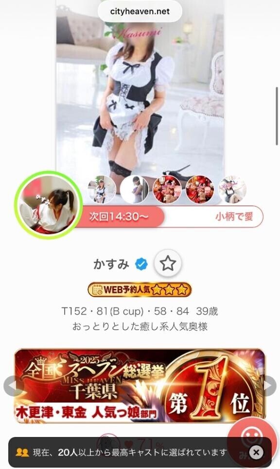 次回14:30〜