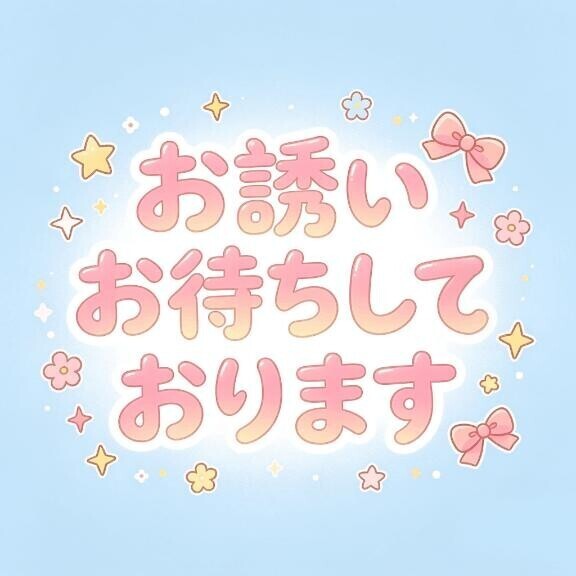 今日はイベント