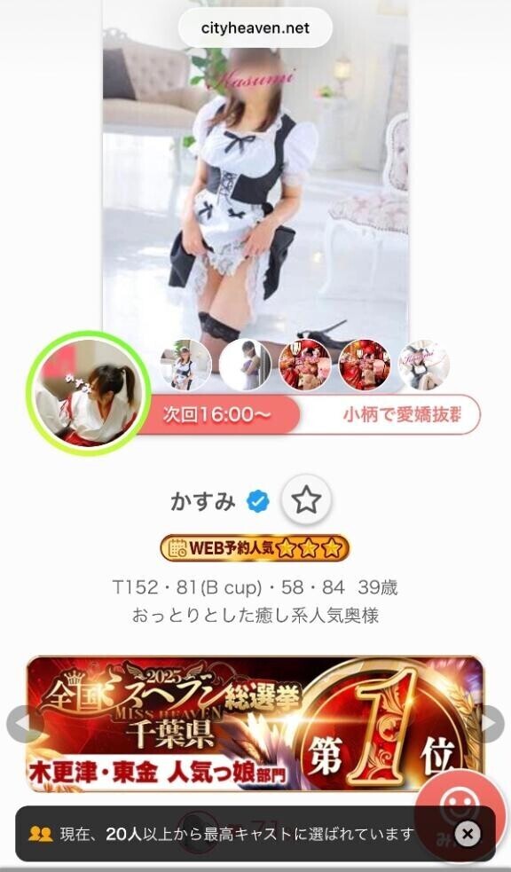 次回16:00〜