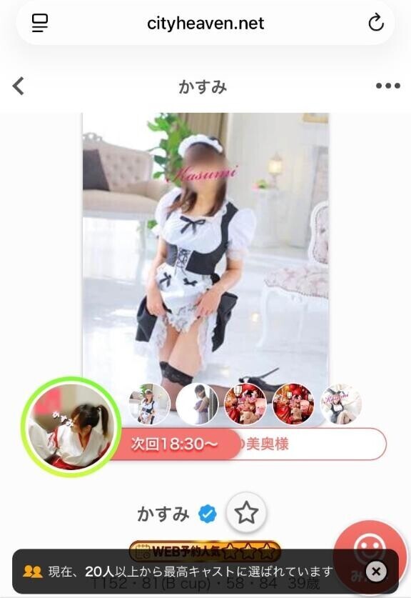 次回18:30〜