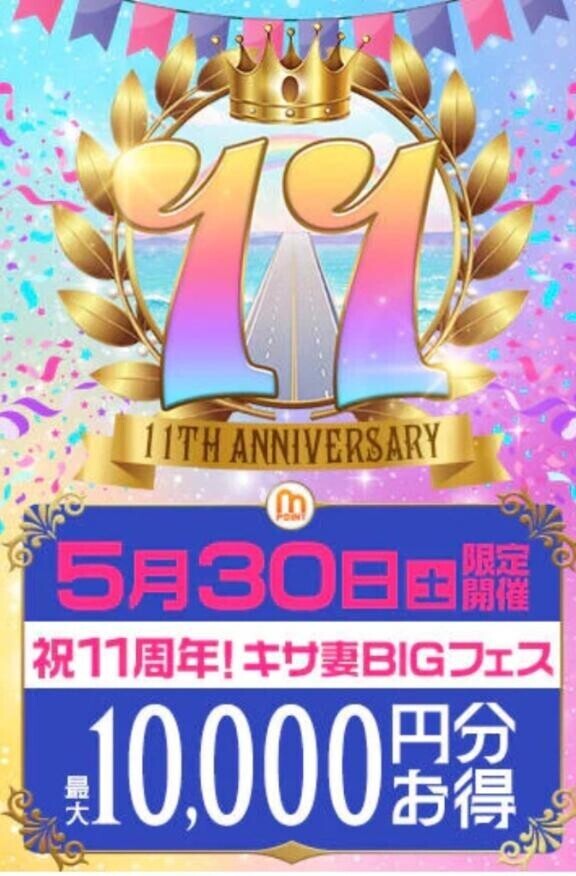 30日♡