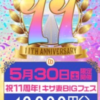千葉花壇　ゆみ