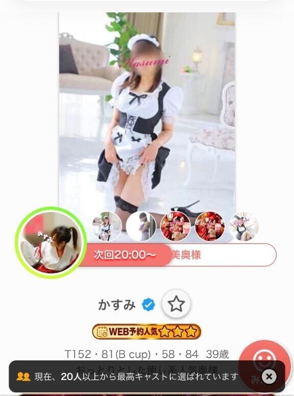 次回20:00〜