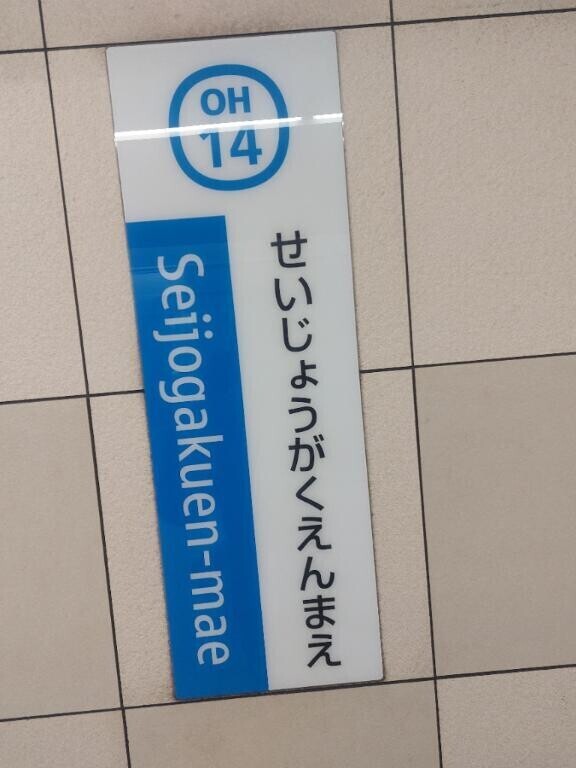 ここから向かうょ