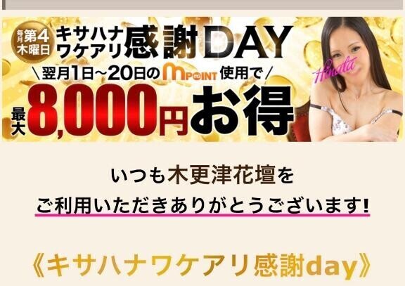 本日のイベント