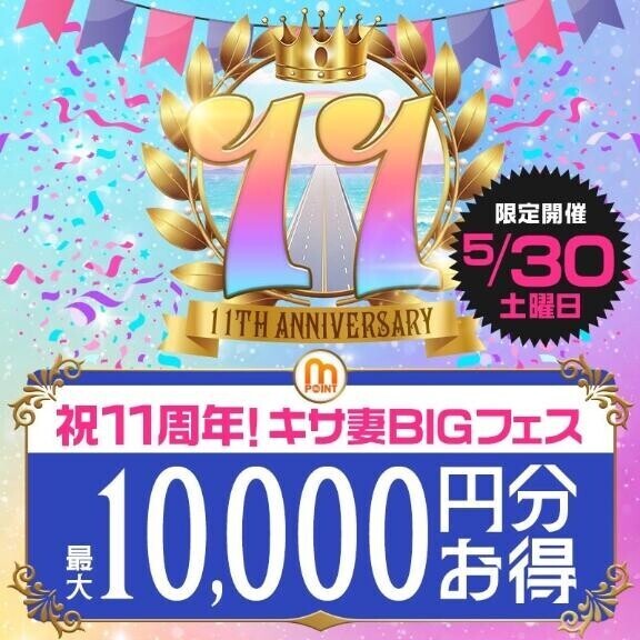 イベント開催情報