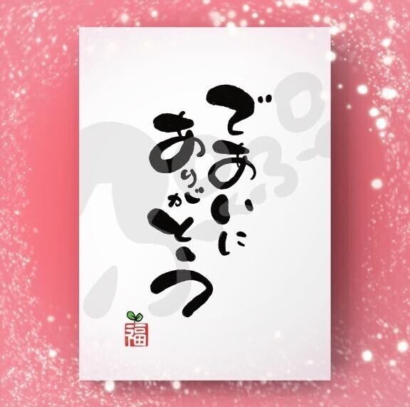 お礼