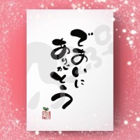 つぐみ