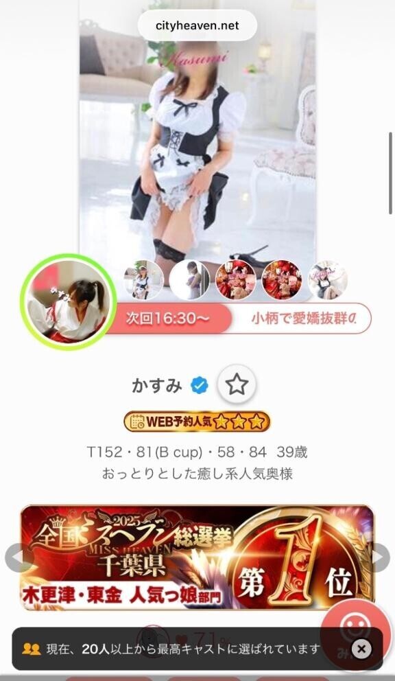 次回16:30〜