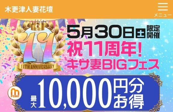 本日限定！！！