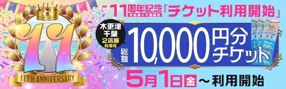 本日イベント