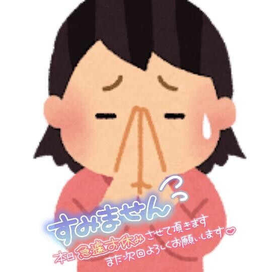 限界でした
