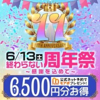つばさ