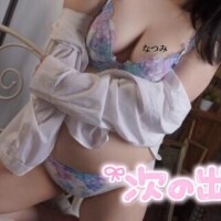 なつみ