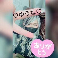 ゆうな