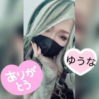 ゆうな