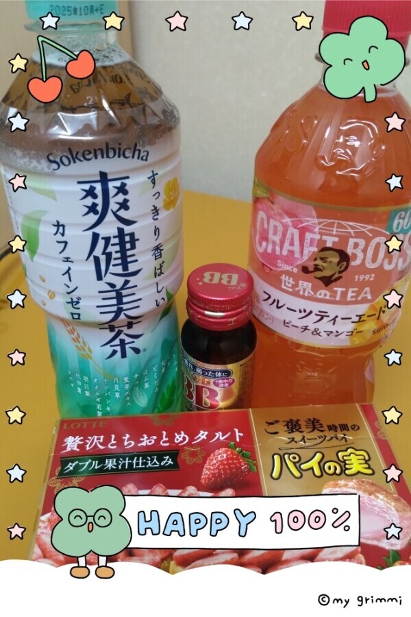 いつもありがとう✨