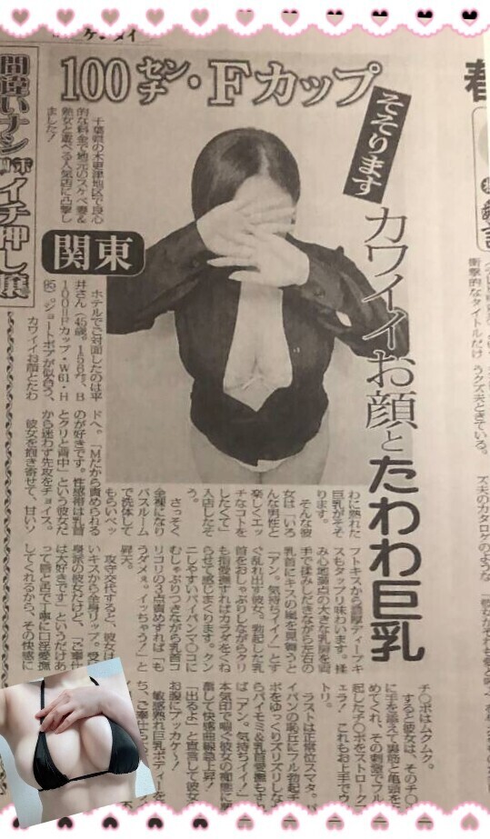 今日の新聞🤭