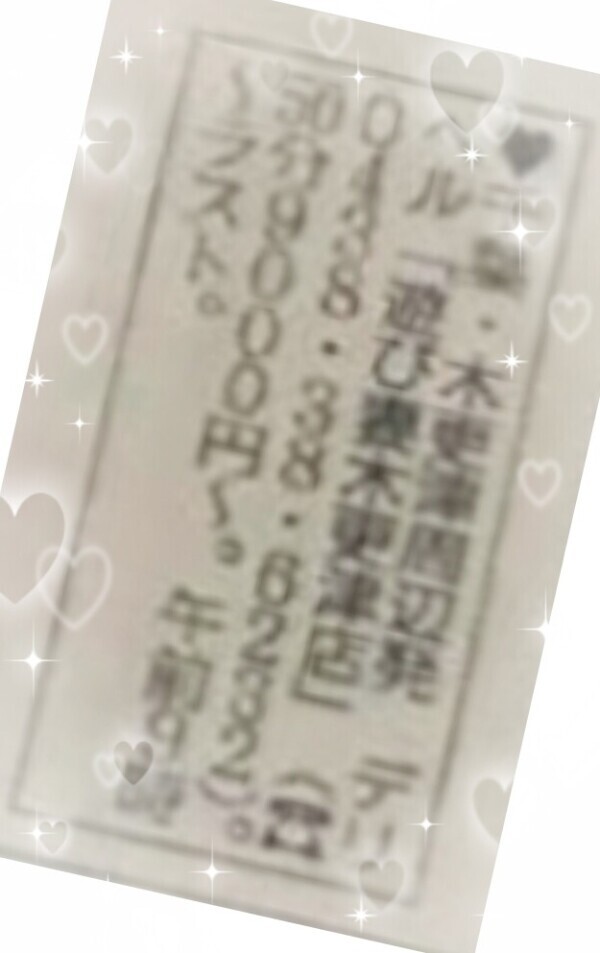 💗遊び妻💗です😊